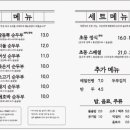 초동순두부 - 서구 | 초동순두부