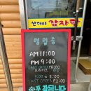 얼큰산더미감자탕 이미지