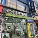 외대 정문 코앞 외대역 안경맛집 안경박사 외대점에서 패션안경 구매 후기