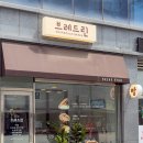 브레드린