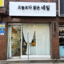 오늘보다밝은네일 이미지