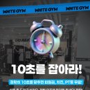 화이트짐 영통점 이미지