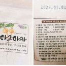 마고유통