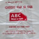 에이비씨푸드