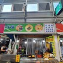 이화국수집 이미지