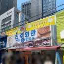 진주회관 이미지
