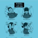 바른목