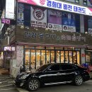 검암뒷고기숯불꼼장어 | 검암뒷고기숯불꼼장어 내돈내산후기 : 검암동 회식장소 검암고기맛집 검암닭발맛집 검암역맛집 닭발은필수
