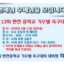 면천중학교 이미지