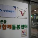 송촌동 행정복지센터 이미지