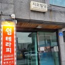 탑아로마테라피 이미지