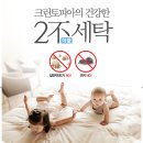 크린토피아수원우만주공 이미지