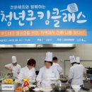 청년키친 이미지