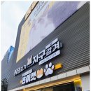 카페쵸이 - 남구 유엔평화로 45 | 카페쵸이