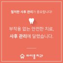 마이홈치과의원 네이버블로그