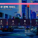 신주쿠