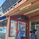 삼포횟집 - 창원시 진해구 명제로 324-5 | 삼포횟집
