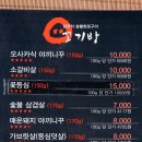 꼬기먹자