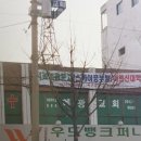 지구촌지역아동센터 네이버블로그