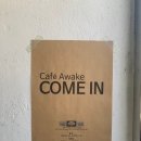 카페 어웨이크(cafe awake) 이미지