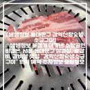 [생생정보 동대문구 감악산참숯생소금구이]📌생생정보 불경기 이겨낸 소상공인비결은, 서울 동대문구 삼겹살, 왕갈비, 갈비살 맛집 "감악산 이미지