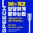 &#34;열정적인 스토리텔링 전문가&#34;우리는 모두 각자 삶이라는 이야기의 주인공이다. 주인공
