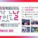 현리 광장 이미지