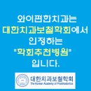 와이편한치과의원 이미지