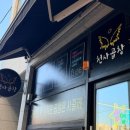 천사곱창 문산점 | 문정맛집 천사곱창 문산점에서 만난 완벽한 한 끼