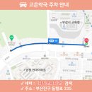 부산탑약국 이미지