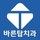 소사치과의원 이미지