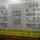 신의주순대국&감자탕 이미지
