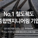 삼표레일웨이(주)