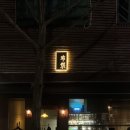 해운대 신상술집 장산 이자카야 호테이 내돈내산 솔직후기 재방문은 글쎄