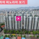 영진보람아파트 이미지