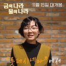 물의나라 이미지