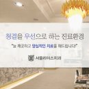 이편안치과의원 이미지