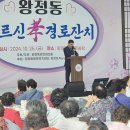 왕정행정복지센터 이미지