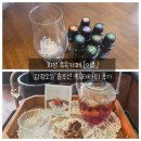 꽃차 힐링 테라피 | 화성 족욕카페 [이플] 감정오일 솔루션 족욕테라피 후기