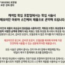 밀키왁싱