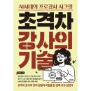 김정우 이미지