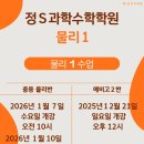 정S과학수학학원