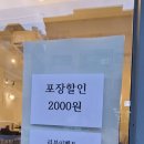 일미리금계찜닭노작점 이미지