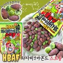 완두콩맘 | 바프 와사비 아몬드 스트롱 더 강해진 와사비력 완두콩까지