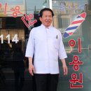 장성 이용원 오마이뉴스