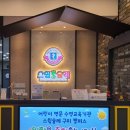 스윔슐레 구미캠퍼스 이미지