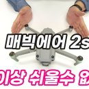 DJI Air 2s 드론 강의. 교육 이미지