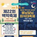 별님어린이공원 이미지