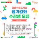 꿈틀작은도서관 이미지