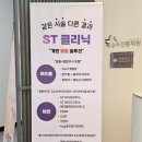 신통정형외과의원 이미지